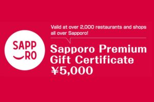 Guide to Sapporo Premium Gift Certificates for Guests at Sapporo Lodging Only!